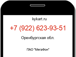 Информация о номере телефона +7 (922) 623-93-51: регион, оператор