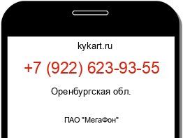 Информация о номере телефона +7 (922) 623-93-55: регион, оператор