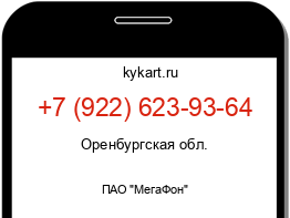 Информация о номере телефона +7 (922) 623-93-64: регион, оператор