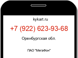 Информация о номере телефона +7 (922) 623-93-68: регион, оператор