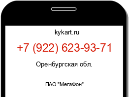 Информация о номере телефона +7 (922) 623-93-71: регион, оператор