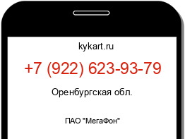 Информация о номере телефона +7 (922) 623-93-79: регион, оператор