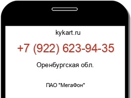 Информация о номере телефона +7 (922) 623-94-35: регион, оператор