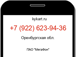 Информация о номере телефона +7 (922) 623-94-36: регион, оператор