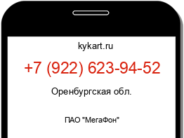 Информация о номере телефона +7 (922) 623-94-52: регион, оператор