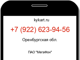 Информация о номере телефона +7 (922) 623-94-56: регион, оператор