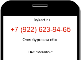 Информация о номере телефона +7 (922) 623-94-65: регион, оператор