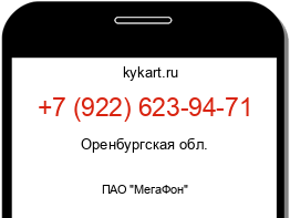 Информация о номере телефона +7 (922) 623-94-71: регион, оператор