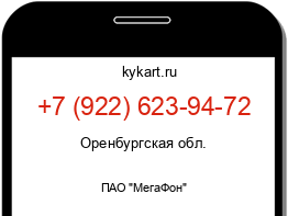 Информация о номере телефона +7 (922) 623-94-72: регион, оператор