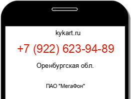 Информация о номере телефона +7 (922) 623-94-89: регион, оператор