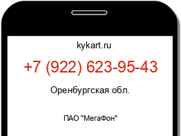 Информация о номере телефона +7 (922) 623-95-43: регион, оператор