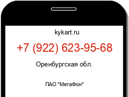 Информация о номере телефона +7 (922) 623-95-68: регион, оператор