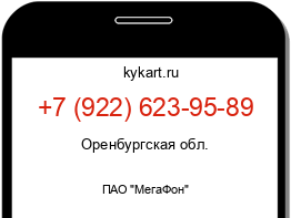 Информация о номере телефона +7 (922) 623-95-89: регион, оператор