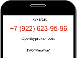 Информация о номере телефона +7 (922) 623-95-96: регион, оператор