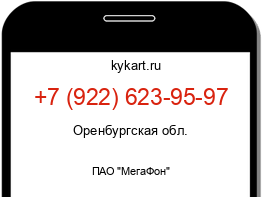 Информация о номере телефона +7 (922) 623-95-97: регион, оператор