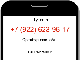 Информация о номере телефона +7 (922) 623-96-17: регион, оператор