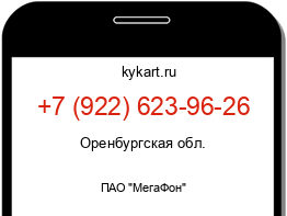 Информация о номере телефона +7 (922) 623-96-26: регион, оператор