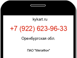 Информация о номере телефона +7 (922) 623-96-33: регион, оператор