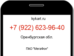 Информация о номере телефона +7 (922) 623-96-40: регион, оператор