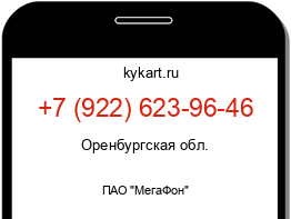 Информация о номере телефона +7 (922) 623-96-46: регион, оператор