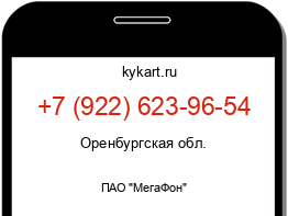 Информация о номере телефона +7 (922) 623-96-54: регион, оператор