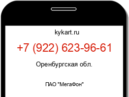 Информация о номере телефона +7 (922) 623-96-61: регион, оператор