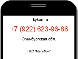 Информация о номере телефона +7 (922) 623-96-86: регион, оператор