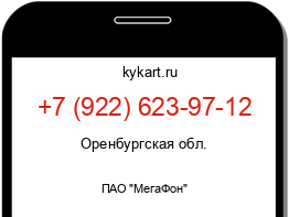 Информация о номере телефона +7 (922) 623-97-12: регион, оператор