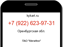 Информация о номере телефона +7 (922) 623-97-31: регион, оператор