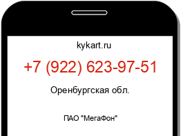 Информация о номере телефона +7 (922) 623-97-51: регион, оператор