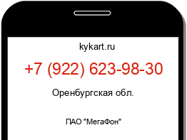 Информация о номере телефона +7 (922) 623-98-30: регион, оператор