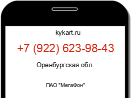 Информация о номере телефона +7 (922) 623-98-43: регион, оператор