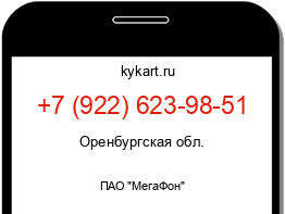 Информация о номере телефона +7 (922) 623-98-51: регион, оператор