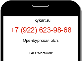 Информация о номере телефона +7 (922) 623-98-68: регион, оператор