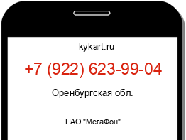 Информация о номере телефона +7 (922) 623-99-04: регион, оператор