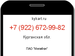 Информация о номере телефона +7 (922) 672-99-82: регион, оператор