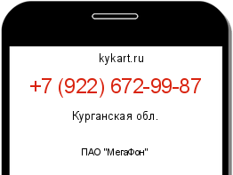 Информация о номере телефона +7 (922) 672-99-87: регион, оператор