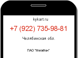 Информация о номере телефона +7 (922) 735-98-81: регион, оператор