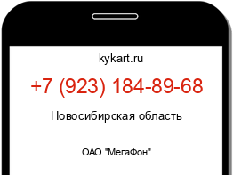 Информация о номере телефона +7 (923) 184-89-68: регион, оператор