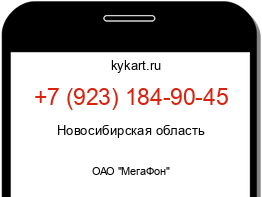 Информация о номере телефона +7 (923) 184-90-45: регион, оператор