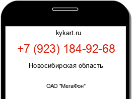 Информация о номере телефона +7 (923) 184-92-68: регион, оператор