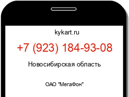 Информация о номере телефона +7 (923) 184-93-08: регион, оператор