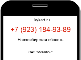 Информация о номере телефона +7 (923) 184-93-89: регион, оператор