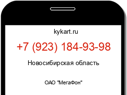 Информация о номере телефона +7 (923) 184-93-98: регион, оператор