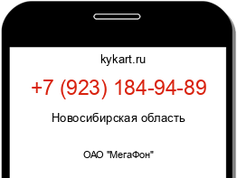 Информация о номере телефона +7 (923) 184-94-89: регион, оператор