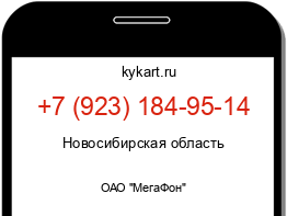 Информация о номере телефона +7 (923) 184-95-14: регион, оператор