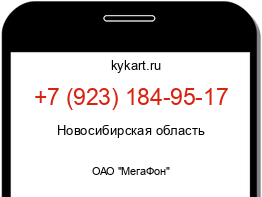 Информация о номере телефона +7 (923) 184-95-17: регион, оператор