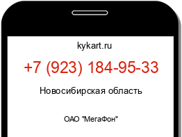 Информация о номере телефона +7 (923) 184-95-33: регион, оператор