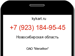 Информация о номере телефона +7 (923) 184-95-45: регион, оператор