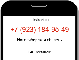 Информация о номере телефона +7 (923) 184-95-49: регион, оператор